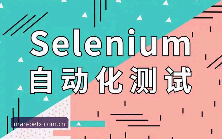 manbetx全站APP安装全指南：赛程积分榜从零到精通的新手教程